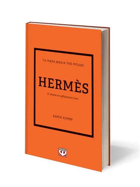 hermes karen homer|karen homer handbags.